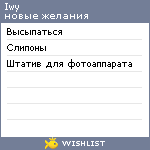 My Wishlist - ivvy