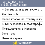 My Wishlist - ivy_in_the_sun