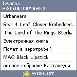 My Wishlist - ivyanna