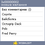 My Wishlist - iw00000002