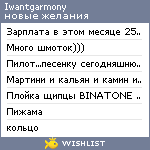 My Wishlist - iwantgarmony