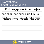 My Wishlist - iwantthemall