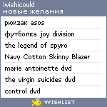 My Wishlist - iwishicould