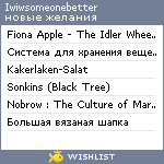 My Wishlist - iwiwsomeonebetter