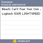 My Wishlist - ixonaeve