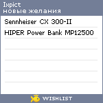 My Wishlist - ixpict