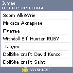 My Wishlist - iymae