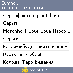 My Wishlist - iymnolu