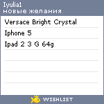 My Wishlist - iyulia1