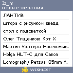 My Wishlist - iz_m