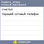 My Wishlist - izadora_stasy