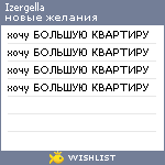 My Wishlist - izergella