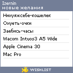 My Wishlist - izernin