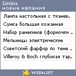 My Wishlist - izimina