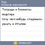 My Wishlist - izja