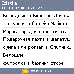 My Wishlist - izlatka