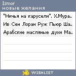 My Wishlist - izmor