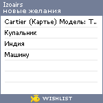 My Wishlist - izoairs