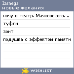 My Wishlist - izsnega