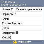 My Wishlist - izumochka