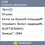 My Wishlist - izuolya