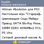 My Wishlist - izyakin