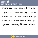 My Wishlist - izzergil