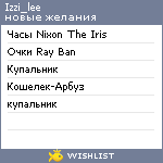 My Wishlist - izzi_lee