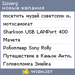 My Wishlist - izzverg