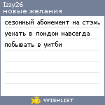 My Wishlist - izzy26