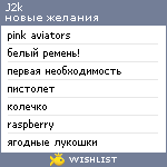 My Wishlist - j2k