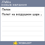 My Wishlist - j7ehka