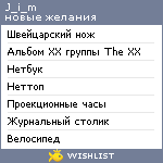 My Wishlist - j_i_m