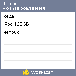 My Wishlist - j_mart