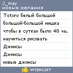 My Wishlist - j_may