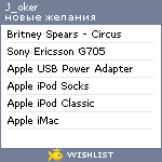 My Wishlist - j_oker