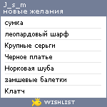 My Wishlist - j_s_m