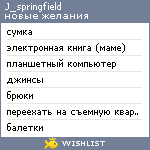 My Wishlist - j_springfield