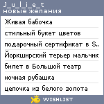 My Wishlist - j_u_l_i_e_t