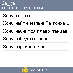 My Wishlist - ja_ja