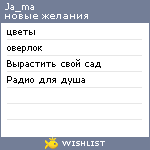 My Wishlist - ja_ma