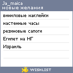 My Wishlist - ja_maica