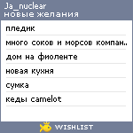 My Wishlist - ja_nuclear