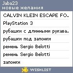 My Wishlist - jaba23