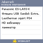 My Wishlist - jabacrack