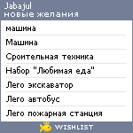 My Wishlist - jabajul