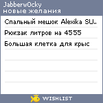 My Wishlist - jabberw0cky