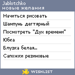 My Wishlist - jablotchko