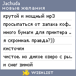 My Wishlist - jachuda