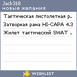 My Wishlist - jack318